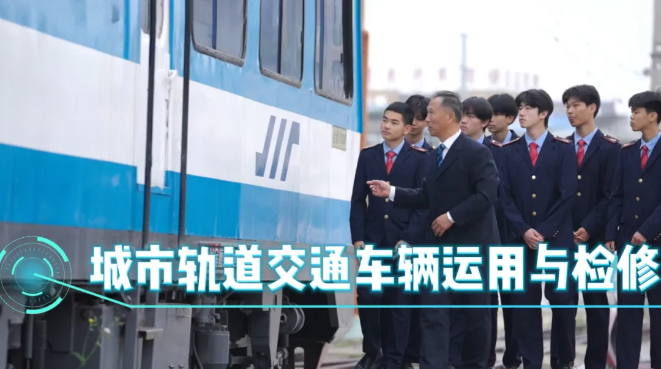 城市轨道交通车辆运用与检修