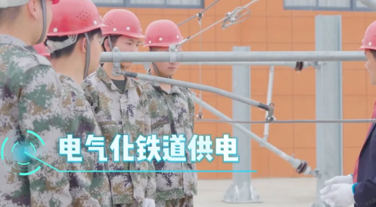 电气化铁道供电