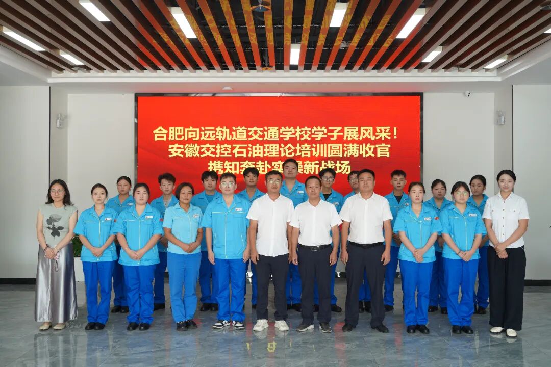 合肥向远轨道交通学校学子完成岗前理论培训，即将进入实操阶段