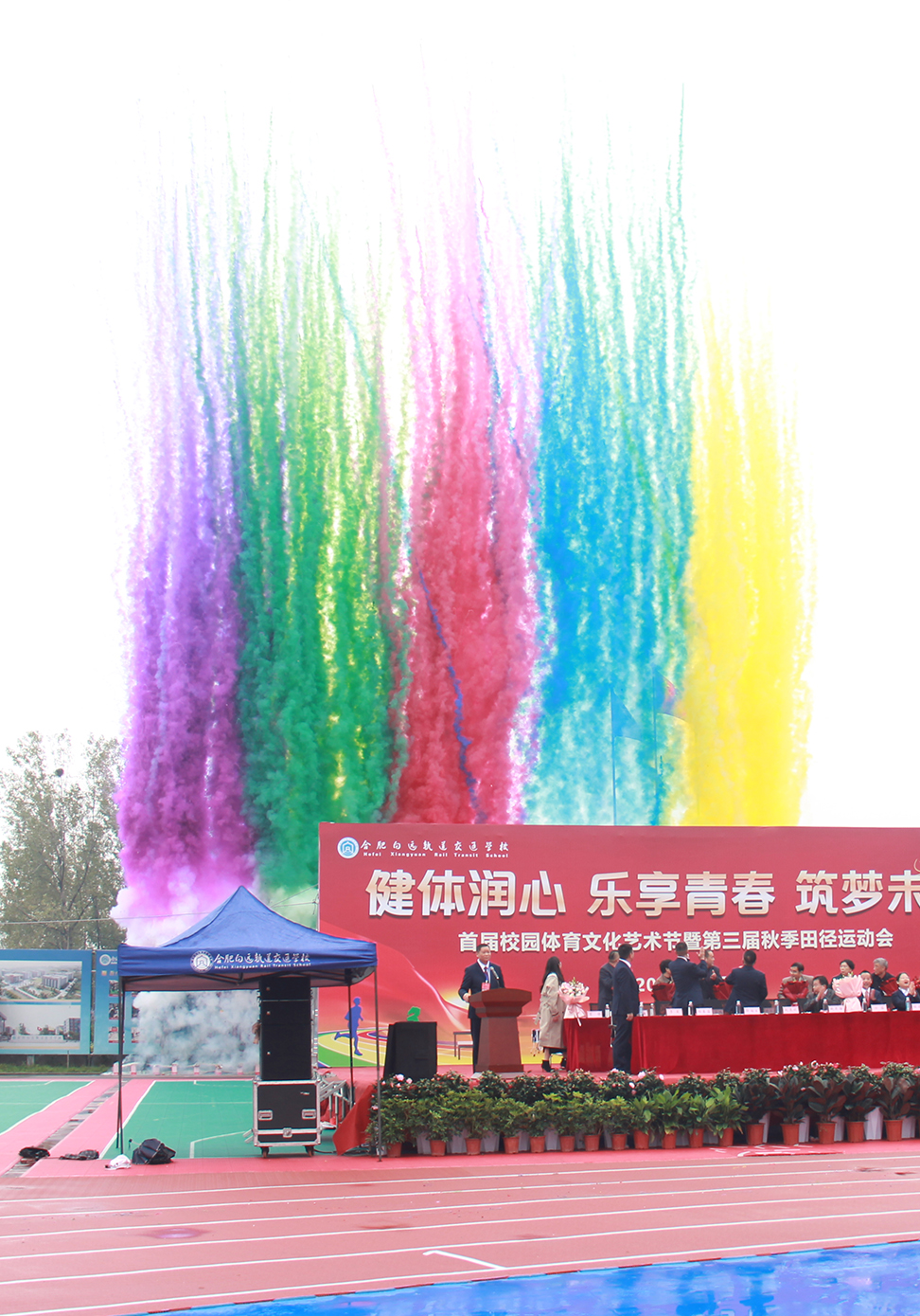 体育文化艺术节（3）