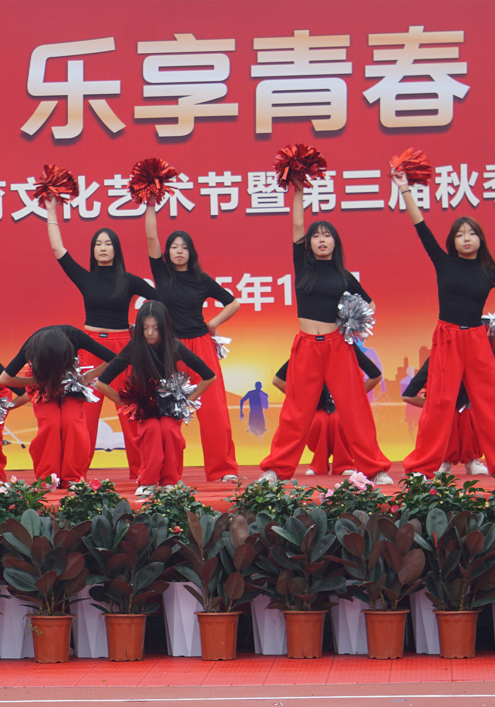 体育文化艺术节（4）