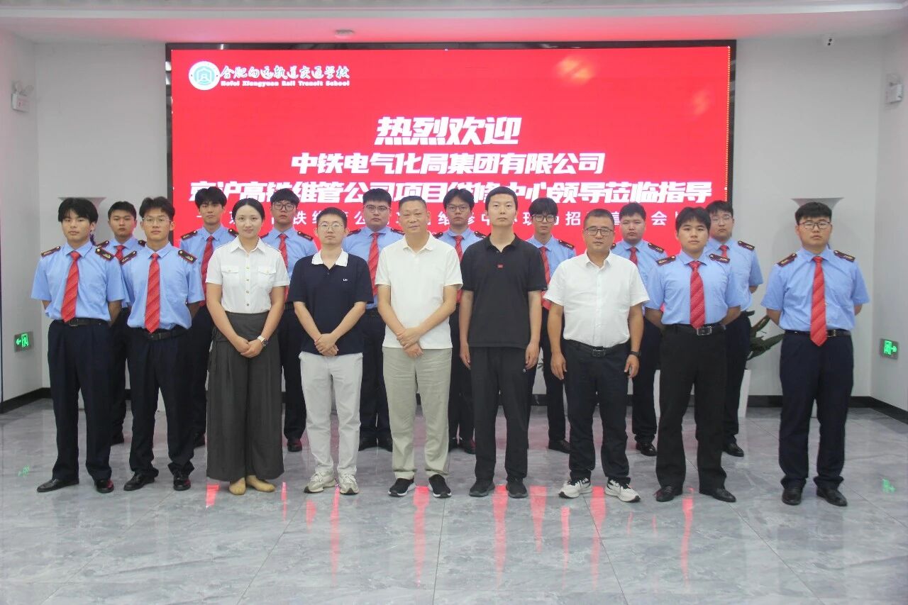 校企携手促就业 精准对接育英才——京沪高铁维管公司来校开展专场招聘